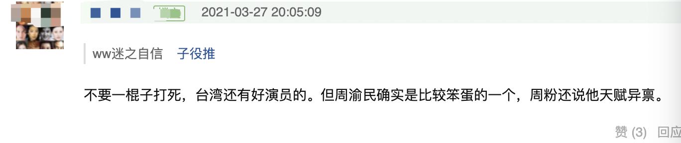 周渝民的逆局为什么没有播（逆局8.6分又一部）(3)