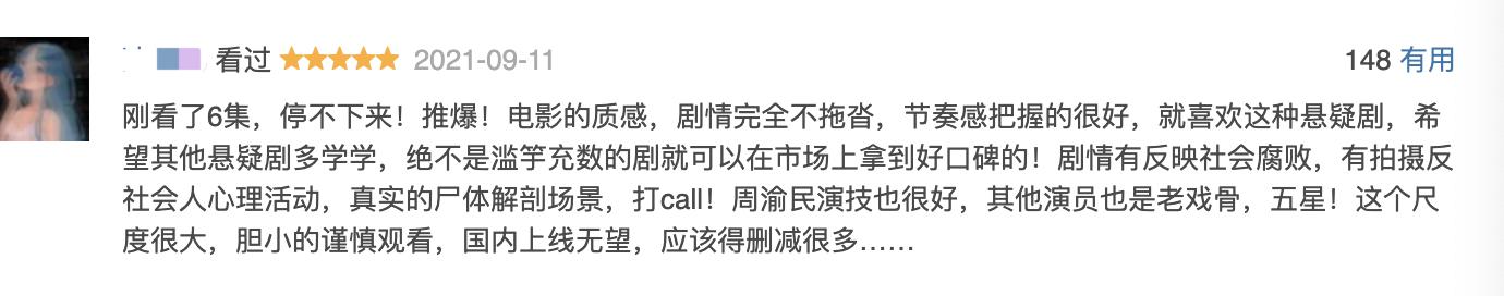 周渝民的逆局为什么没有播（逆局8.6分又一部）(8)