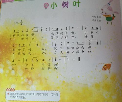 小树叶儿歌歌词（小树叶歌词是什么）
