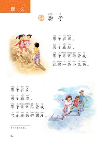 影子的拼音怎么写（影子是什么拼音）