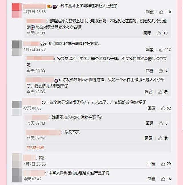 范冰冰新宣传照曝光（网爆范冰冰3月正式复出）(3)