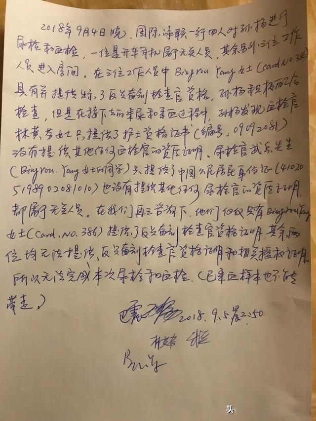 孙杨事件终身禁赛是什么原因 原因是“暴力抗检”