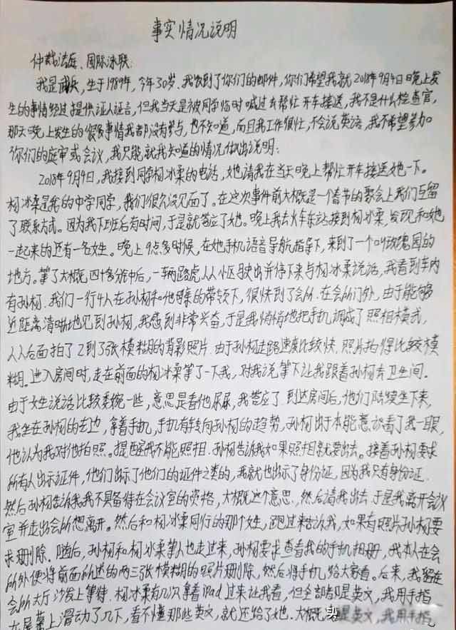 孙杨事件终身禁赛是什么原因 原因是“暴力抗检”