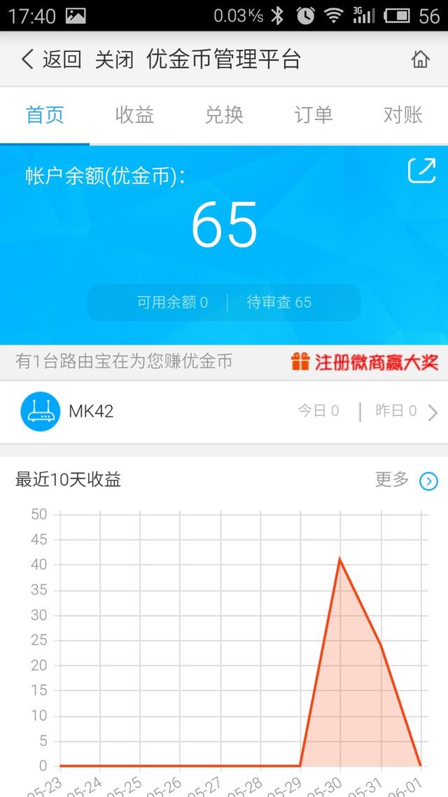 优酷路由宝联通定制版（优酷土豆路由宝评测）(18)