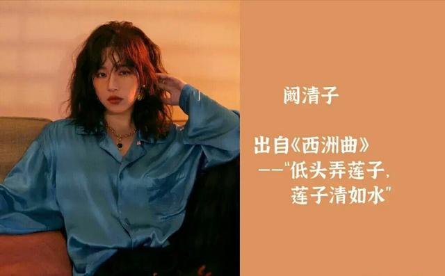 娱乐圈十大女星名字（名字最好听的这六位女明星）(5)