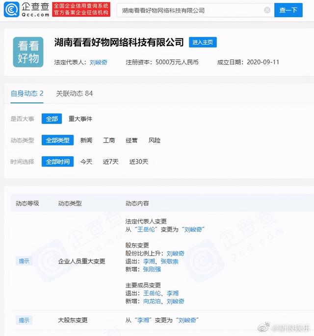 李湘家庭新鲜事（商业关联都没了）(3)