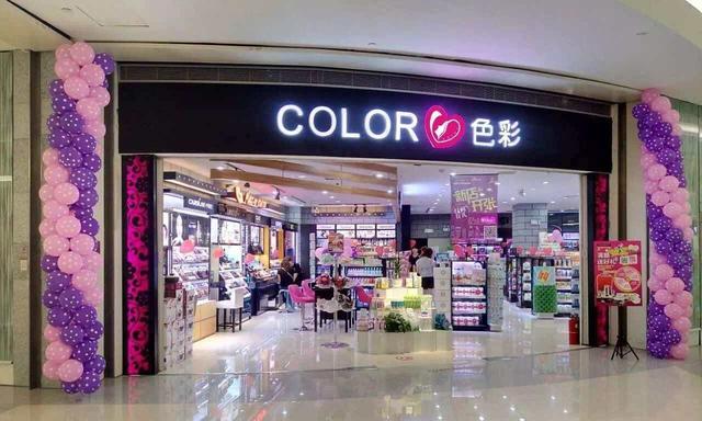 化妆品连锁十大排名（店龄均超20年这7家老牌化妆品店正在拓加盟）(3)