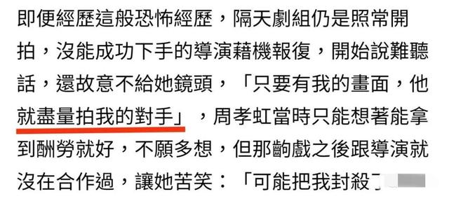 盘点女明星被男明星骚扰事件（明星名气再大也逃不过被骚扰和潜规则）(17)