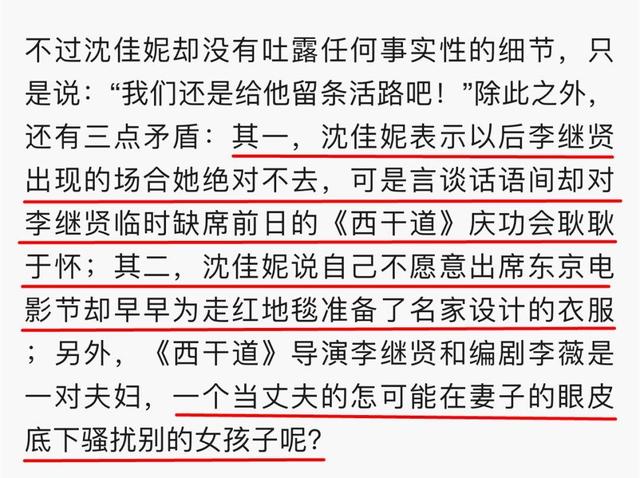 盘点女明星被男明星骚扰事件（明星名气再大也逃不过被骚扰和潜规则）(23)