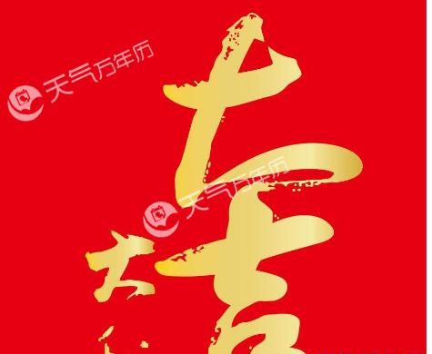 祝福新家入宅吉祥语