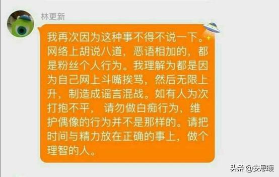 林更新最新微博求助（和黑粉骂战到天亮）(13)