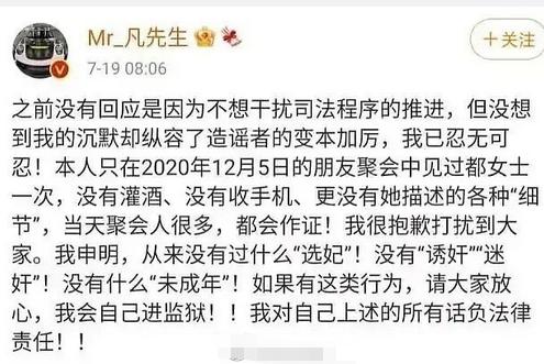 吴亦凡被判13年罚6亿（吴亦凡被判13年罚6亿）(4)