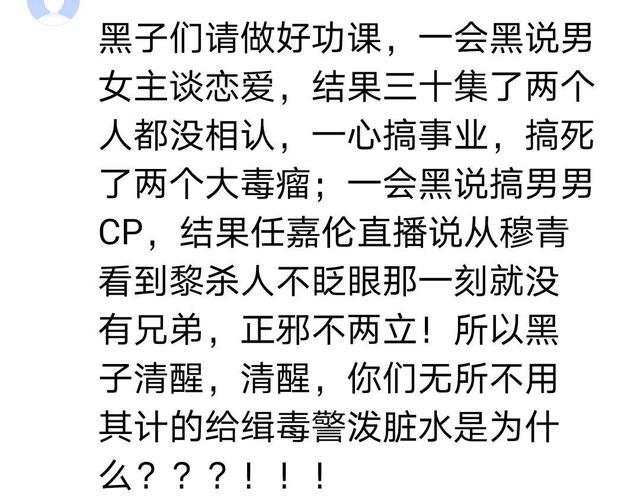 任嘉伦都有哪些（不说再见口碑评分不断下沉）(2)