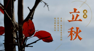 ​是晚立秋,什么时候立秋2022年的几月份立秋