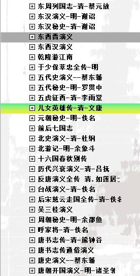 中国四大古典小说，中国四大古典小说？图7