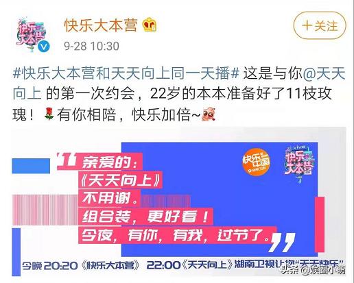 天天向上录制和播出时间（天天向上播出时间调整）(4)