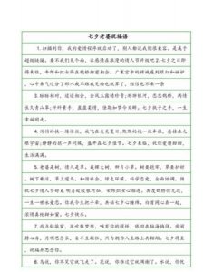 ​七夕的祝福短信，七夕朋友间的祝福短信？