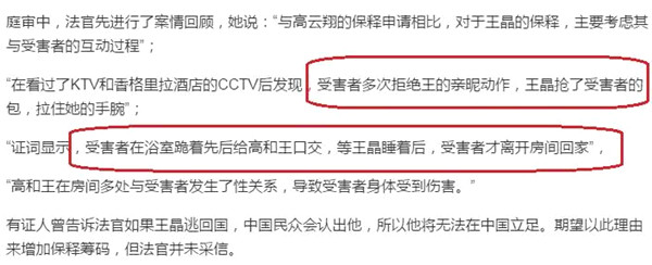高云翔事件女主角张曦资料照片 浴室跪着给高云翔口