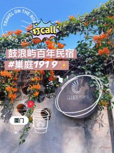 ​鼓浪屿民宿惨淡（鼓浪屿迎来暑期客流高峰）