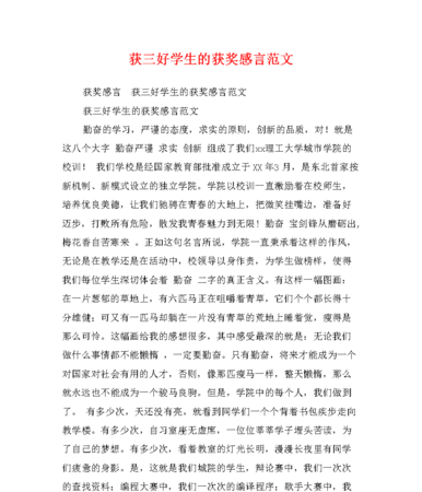 写感想怎么写开头