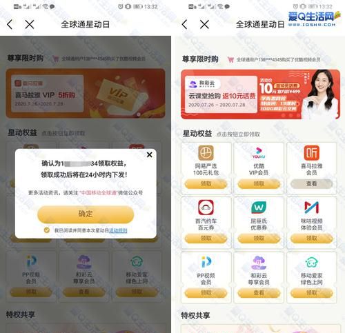 中国移动的积分是怎么来的