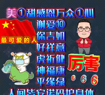 今日首发分享，感恩相遇，途有好伴，不觉路远，祝福表情包收藏版