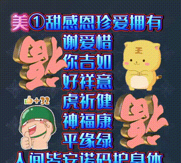 今日首发分享，感恩相遇，途有好伴，不觉路远，祝福表情包收藏版