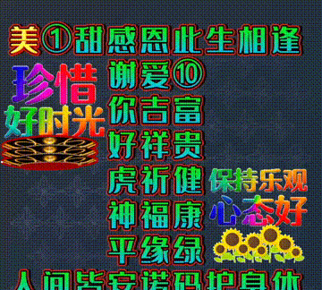 今日首发分享，感恩相遇，途有好伴，不觉路远，祝福表情包收藏版