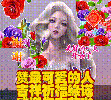 今日首发分享，感恩相遇，途有好伴，不觉路远，祝福表情包收藏版