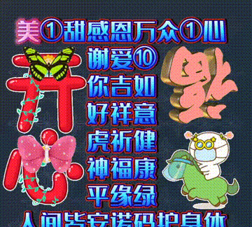 今日首发分享，感恩相遇，途有好伴，不觉路远，祝福表情包收藏版