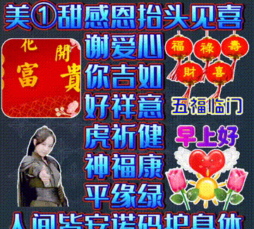 今日首发分享，感恩相遇，途有好伴，不觉路远，祝福表情包收藏版