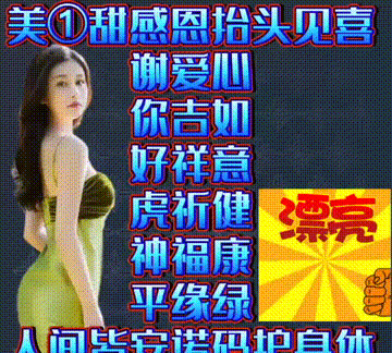 今日首发分享，感恩相遇，途有好伴，不觉路远，祝福表情包收藏版