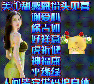 今日首发分享，感恩相遇，途有好伴，不觉路远，祝福表情包收藏版