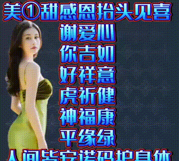 今日首发分享，感恩相遇，途有好伴，不觉路远，祝福表情包收藏版