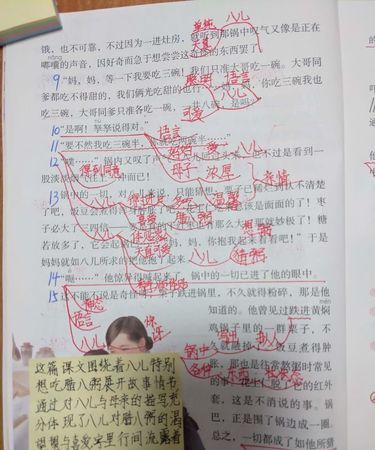 腊八粥这篇课文主要讲了什么内容