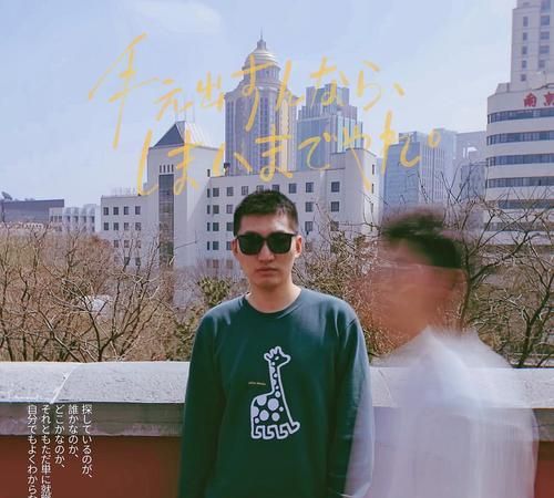 穿越人海只为你相拥原唱