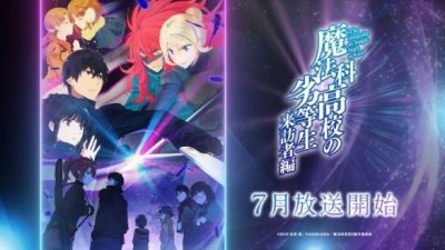 ​魔法科高校的劣等生第二季延期（魔法科高校的劣等生第二季7月开播）