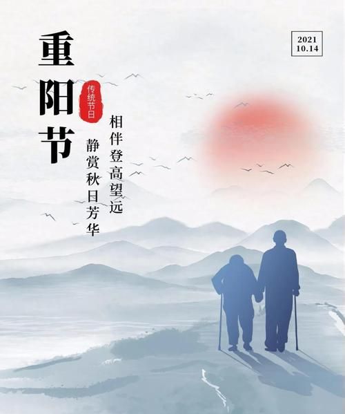 九九重阳节祝福语简短给父母