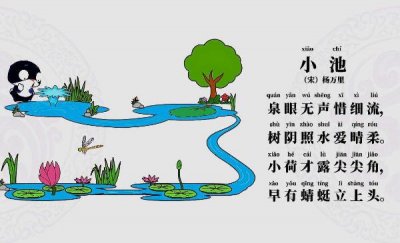 ​小荷才露尖尖角是哪首诗：《小池》（南宋杨万里所作）