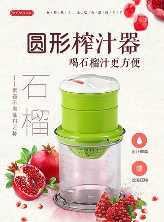 榨好的石榴汁没有过滤网怎么过滤