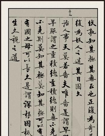 道德经全文多少个字