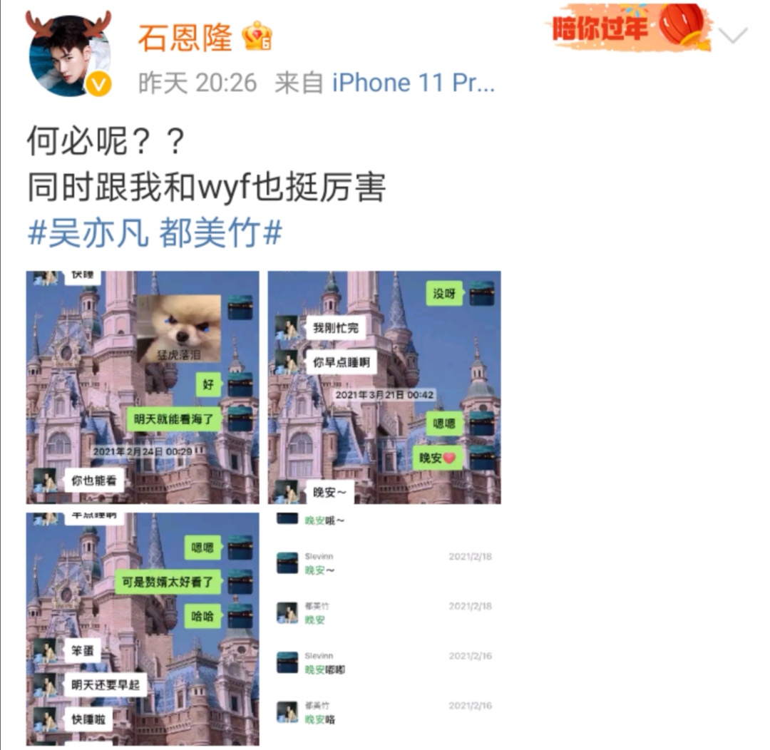 网红都美竹：自称吴亦凡女友，为爱抑郁，却和3个男人纠缠不清？