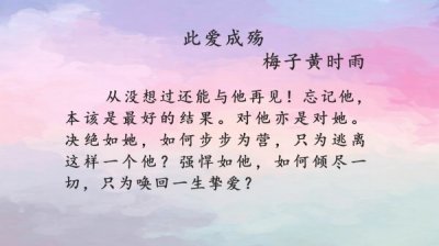 ​梅子黄时雨的作品现言（推荐梅子黄时雨的3本民国文作品）