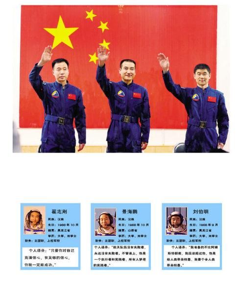 神舟七号航天员出舱之前，打开舱门，有若干片状物体飞出，疑惑