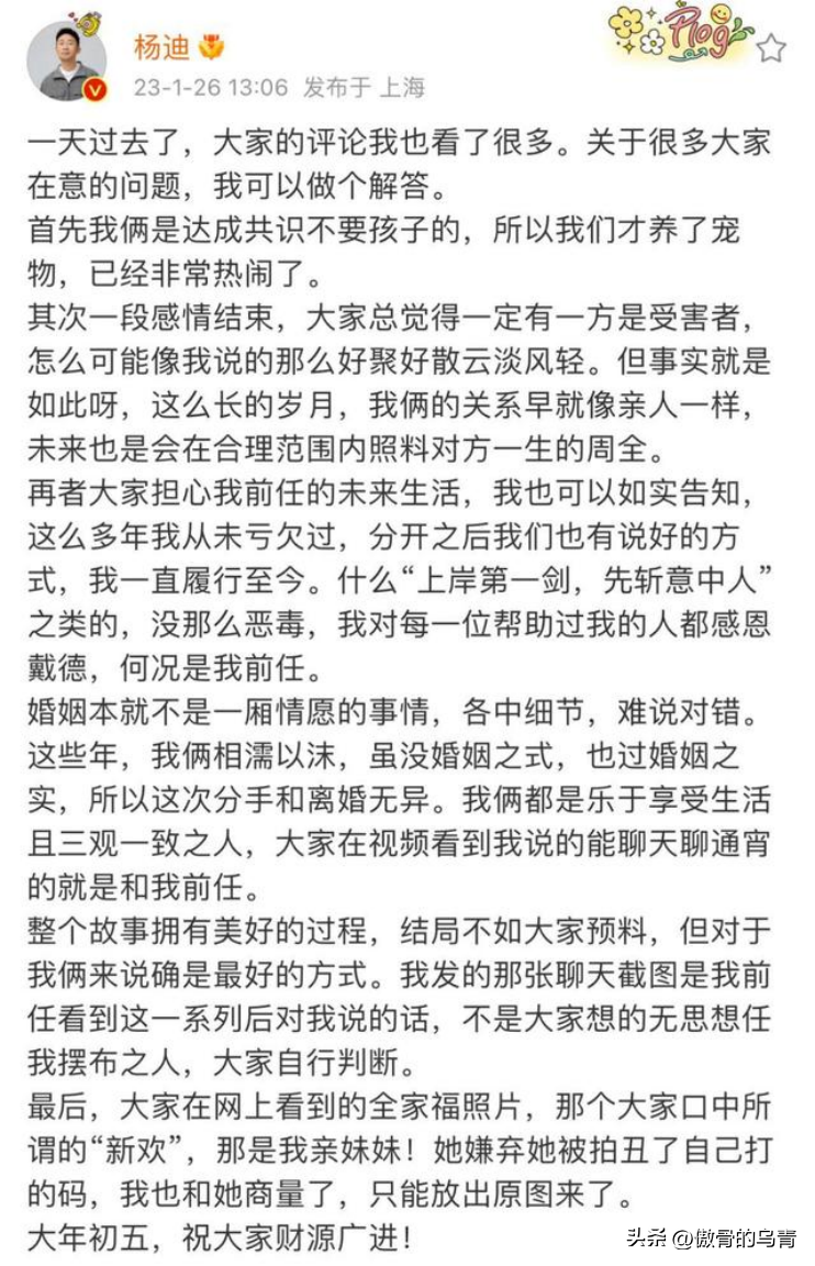 沈腾结了杨迪分了，十多年的相守终成空，当中谁对亦或谁错