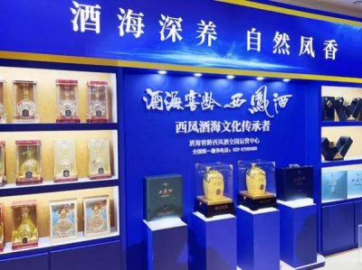​西凤30年45度酒海窖龄  西凤酒海窖藏30年