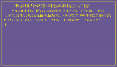 ​歌唱排行榜(韩国歌唱明星排行榜)