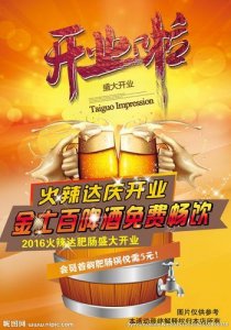 ​啤酒开业广告语简短，啤酒开业宣传语,朋友圈发的那种