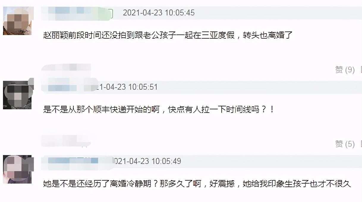 赵丽颖最新采访曝光，疑透露跟冯绍峰离婚原因，两人早就不适合了