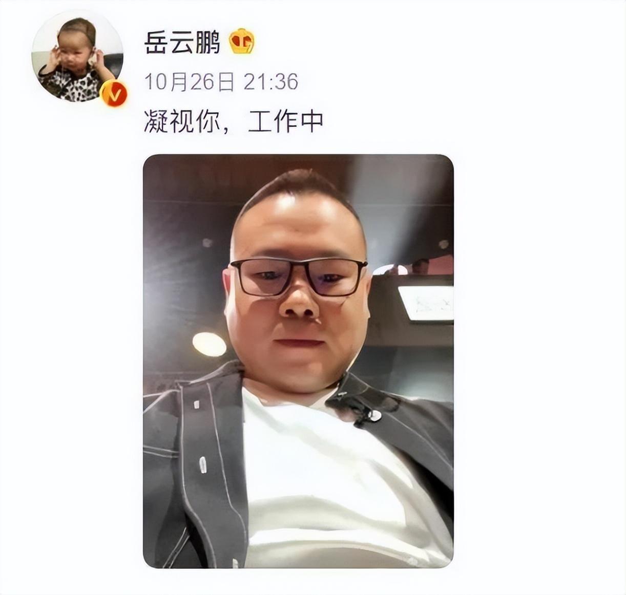 岳云鹏到底有没有违反防疫规定？必须正式回应，明星没有特权